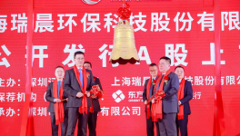 節(jié)能風(fēng)機(jī)新銳企業(yè)—瑞晨環(huán)保上市了！