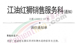 大漲130元/噸！20多個(gè)省市100多家水泥漲價(jià)！