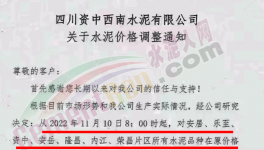 又漲60元/噸！11月第一輪“漲價(jià)潮”開始了！