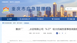 什么是“三管三必須”？水泥企業(yè)安全生產(chǎn)責任怎么定？