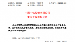 重大利好！廣東、山東、河南等水泥大省投資計劃發(fā)布！