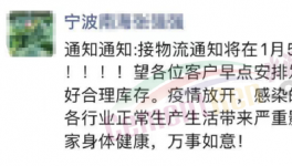 緊急！全國物流停運(yùn)時間表公布！