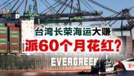 大紅包！60個月工資！各大水泥集團(tuán)“年終獎”怎么發(fā)？
