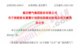 大動作！天山、華潤、海螺、紅獅開啟“收購潮”！
