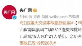 突發(fā)！19死21傷！砂石車(chē)撞出殯隊(duì)伍！