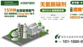 最低降至35mg/m3！水泥行業(yè)NOX排放問題有解了！