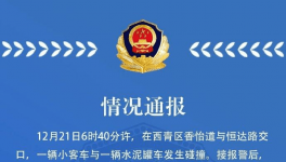 24人傷亡！水泥、砂石、商混運(yùn)輸事故高發(fā)！