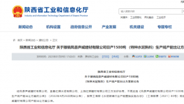 撤銷！紅獅、聲威多家水泥廠項目被撤！