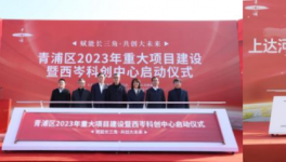 總投資14000多億！1100多個(gè)重點(diǎn)項(xiàng)目集中開工！