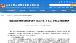 行業(yè)首創(chuàng)！這項節(jié)能技術被工信部“欽點”！