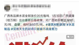 扛不?。『Ｂ?、金隅冀東、華潤(rùn)等發(fā)“預(yù)告”！