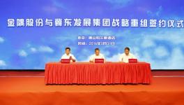 《百年奮進(jìn)路 匠心筑未來》——冀東發(fā)展集團(tuán)宣傳片正式發(fā)布！