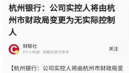 突發(fā)！紅獅“躺槍”！杭州銀行發(fā)重大消息！