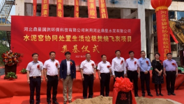 “無(wú)廢城市”加速度:河北首個(gè)水泥窯資源化處置飛灰項(xiàng)目投產(chǎn)！