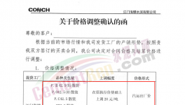 大漲55元/噸！海螺水泥全線漲價！