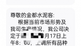 最高跌350元/噸！全國水泥同比價(jià)格普跌！