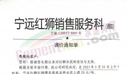 又排隊(duì)！紅獅水泥全線上漲！