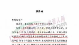 10連漲！水泥、熟料齊漲價！