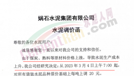 同比大跌100元/噸！多省水泥漲價(jià)！難“救市”！