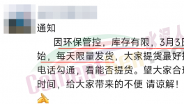 緊急！水泥限量供應(yīng)！多省管控！