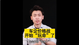 “炸鍋”！“價(jià)格戰(zhàn)”開打！多個(gè)行業(yè)開啟“玩命”模式！