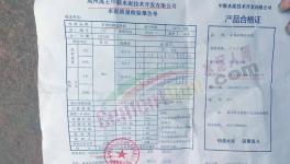 不合格率達(dá)33.3%！這一地區(qū)瘦身、高仿等水泥橫行!