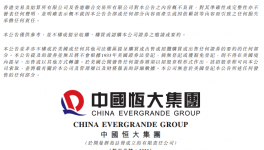 爆雷！商票大量“違約”！水泥企業(yè)“危險”！