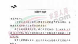 10余家煤礦停產(chǎn)整頓，多區(qū)域水泥價(jià)格觸底回溫