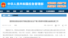 水泥行業(yè)大檢查來(lái)了！主要查這些內(nèi)容！