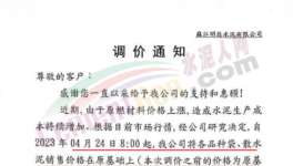 突破500元/噸！多地水泥價(jià)格反彈！