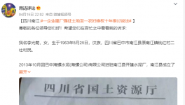 事件！海螺水泥被質疑！強征土地！