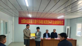 實至名歸！這家水泥企業(yè)榮獲“全國水泥質量萬里行區(qū)域標桿企業(yè)”！