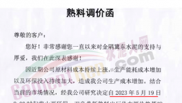 又漲30元/噸！水泥市場(chǎng)南北分明！