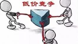 海螺又降價(jià)！多省水泥“低價(jià)”競(jìng)爭(zhēng)！