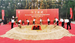 開(kāi)工！國(guó)內(nèi)水泥行業(yè)規(guī)模最大的二氧化碳捕集項(xiàng)目