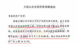 7月份第一輪漲價(jià)來(lái)了！