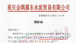 慘淡！下游8%開工率！水泥“供給側(cè)”漲價！