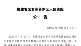 扛不??！這50多家水泥廠破產(chǎn)！