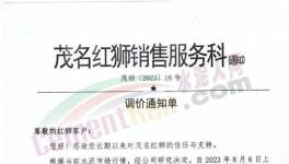 搶建“中轉(zhuǎn)庫(kù)”！海螺、紅獅要干什么？