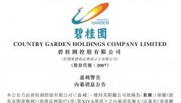 突發(fā)！“踩踏”式爆雷！大量商票無法兌付！