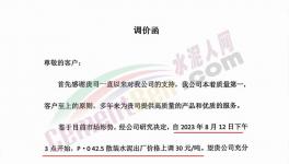 太慘！連破10次新低！水泥“漲價”救市！