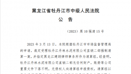 熬不?。∝?fù)債！這74家水泥廠、商混廠破產(chǎn)！(附名單)