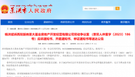 564家企業(yè)被通報(bào)！ 16家水泥廠欠薪超8348萬元！