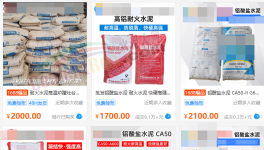 2000元/噸！這種水泥！中小水泥廠的“救命”稻草！