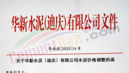 漲60元/噸！9月第一輪漲價來了！