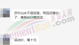 崩盤！160元/噸！20多個地區(qū)水泥價格跌破200元！