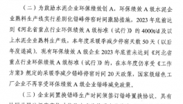 沒需求！多省水泥廠延長(zhǎng)停產(chǎn)“自救”！”