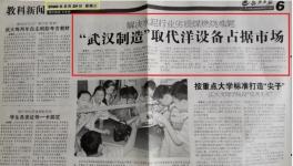 老品牌，新品質(zhì)！華新、山水、華潤(rùn)等集團(tuán)首肯！