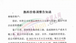 下跌55元/噸！海螺、華潤(rùn)又降價(jià)！但這些省份價(jià)格“觸底”！