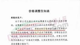 瘋狂！100多家水泥廠！12個省市掀“漲價潮”！